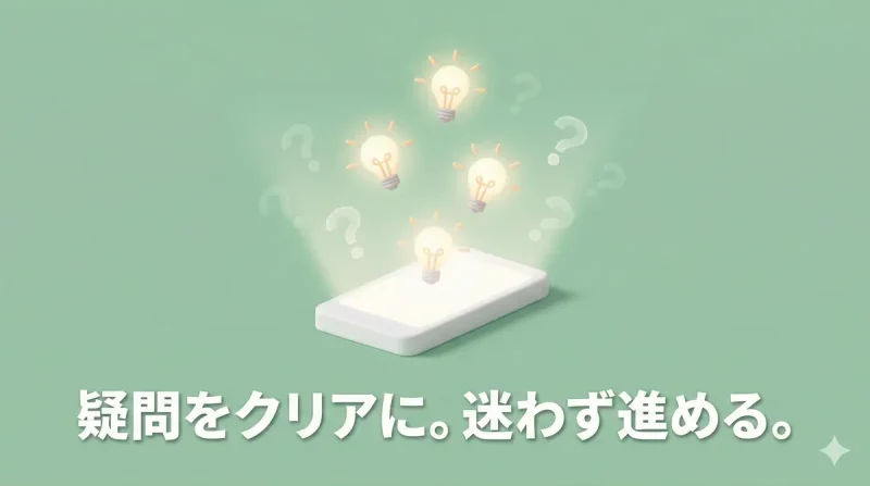 LINE予約自動化に関する疑問をクリアにして導入を進める