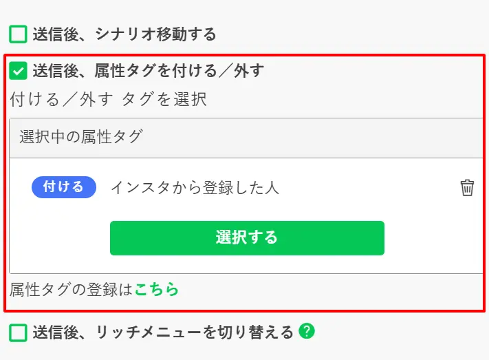 読者のアクションに応じて「属性タグ」を自動で付け外しする管理画面