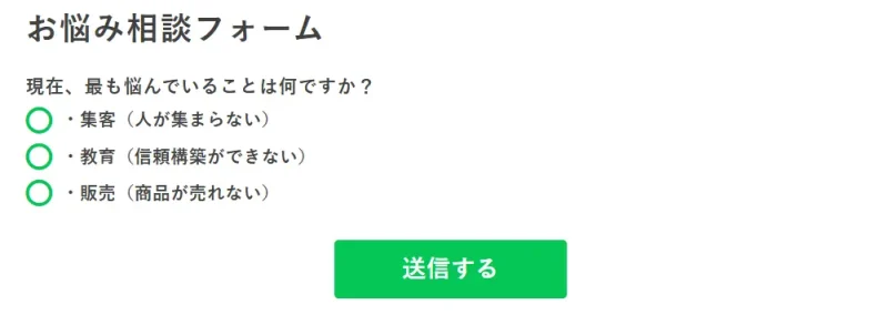 プロラインフリーのアンケートテンプレート例：集客、教育、販売など、読者の現在の最も大きな悩みを特定するための選択式フォーム。