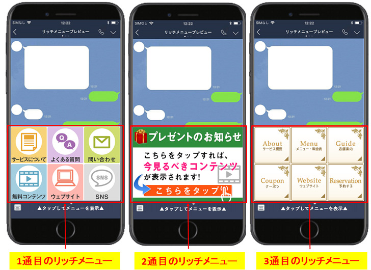 プロラインフリーはステップ配信の進捗に合わせてリッチメニュー画像を自動で切り替え可能