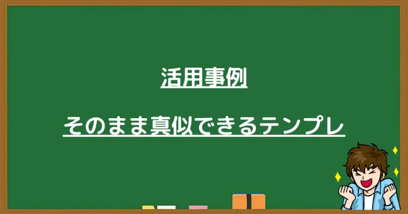 プロラインフリーのリッチメニュー活用事例と、初心者でもそのまま真似して使えるデザインテンプレート紹介セクションの図解