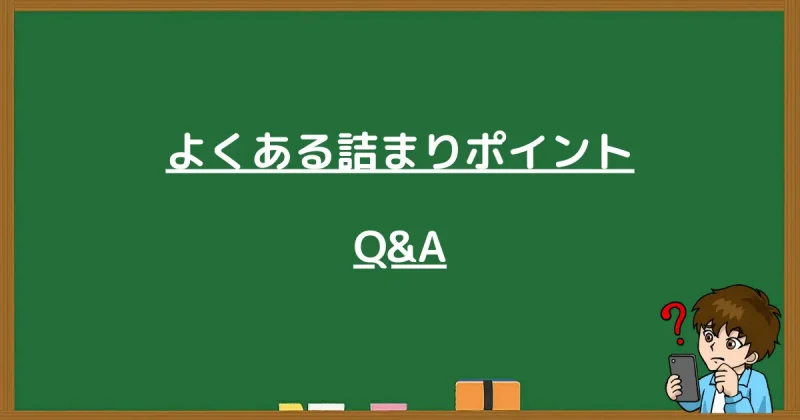 プロラインフリーのステップ配信設定でよくある質問と詰まりやすいポイントのまとめ