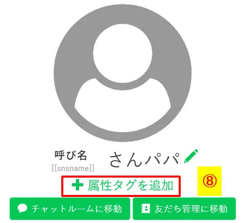 ユーザー詳細画面で「属性タグを追加」ボタンをクリックして手動設定を開始する手順