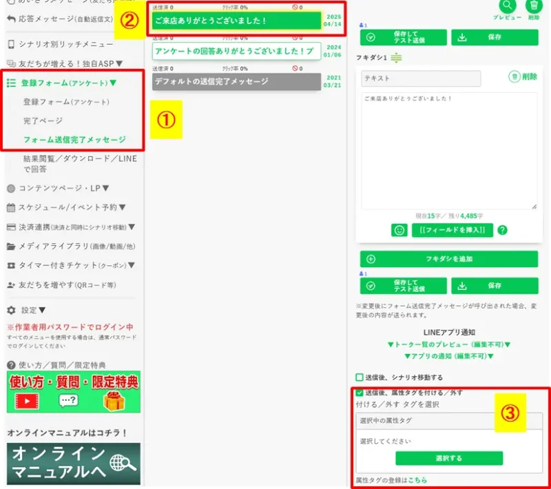 クーポン利用完了時の挨拶メッセージで付与するクーポンを選択する画像