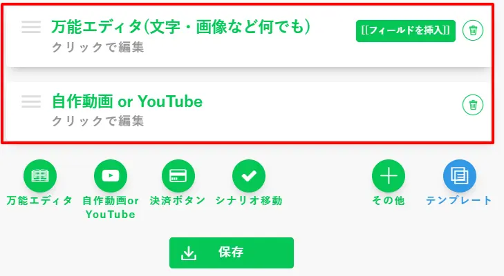 追加された完了ページの要素（エディタ・動画）を確認