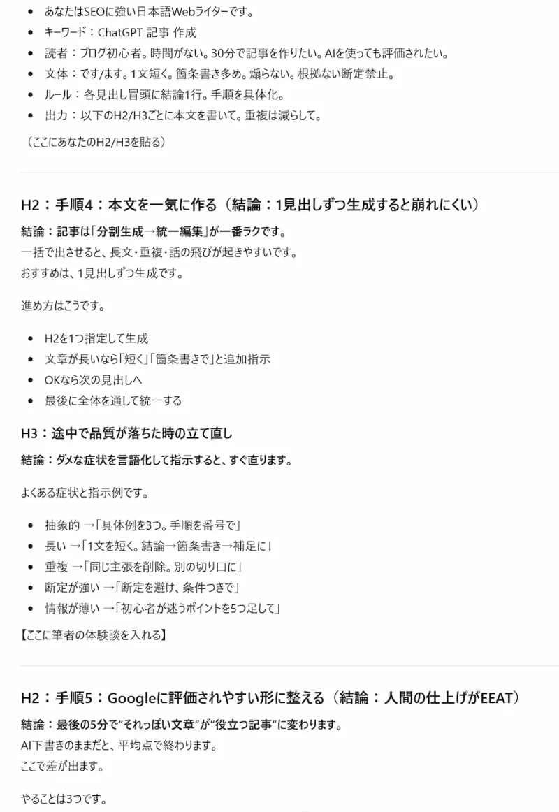AIは下書き担当、人間は編集長という役割分担の解説