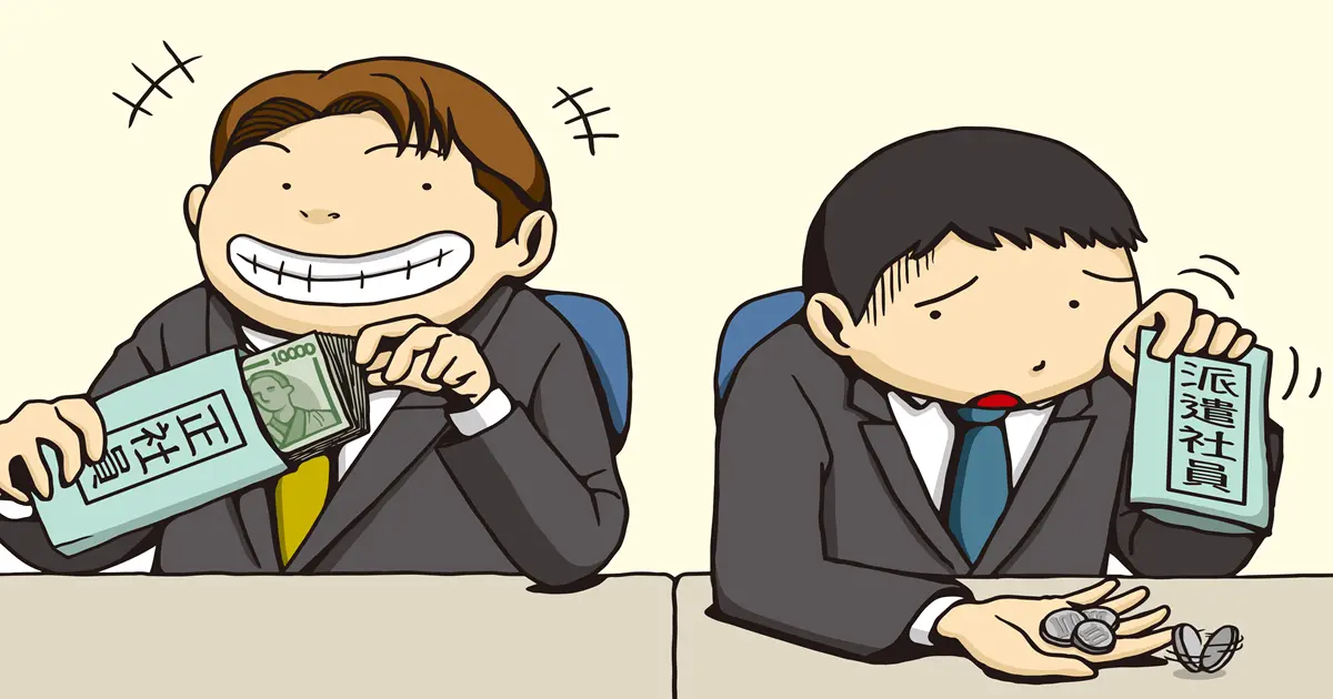 【体験談】仕事ができない人の方が給料が高い理由3つ｜年功序列・採用ミス・上司の評価について解説した記事のアイキャッチ画像