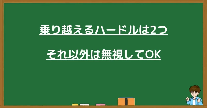 既婚者が仕事を辞めるために乗り越えるべき2つの重要なハードル