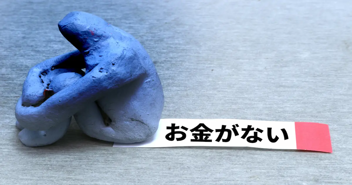サラリーマンはリスクだらけと気づいた｜豊かになれない4つの理由について解説した記事のアイキャッチ画像